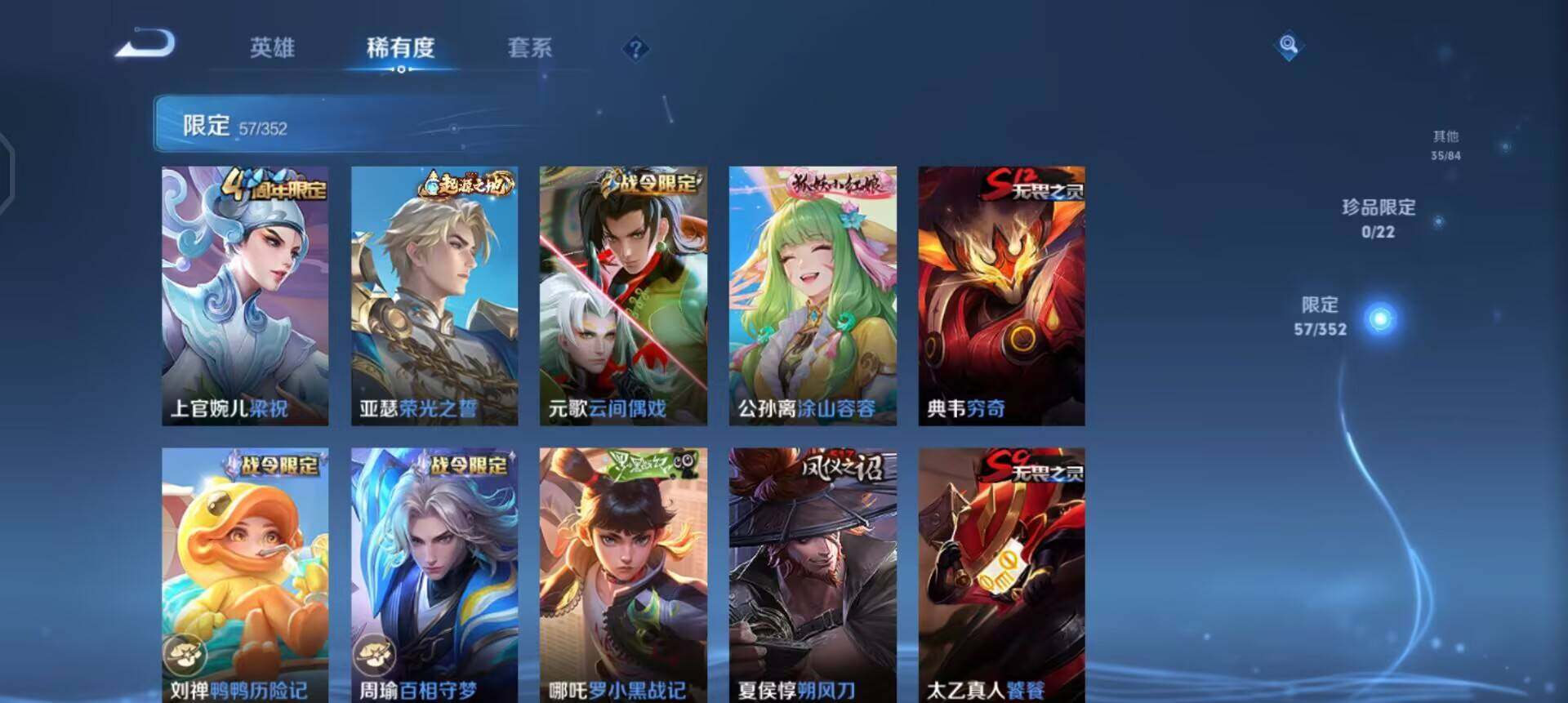 WZQM3436751王者荣耀账号详情图6