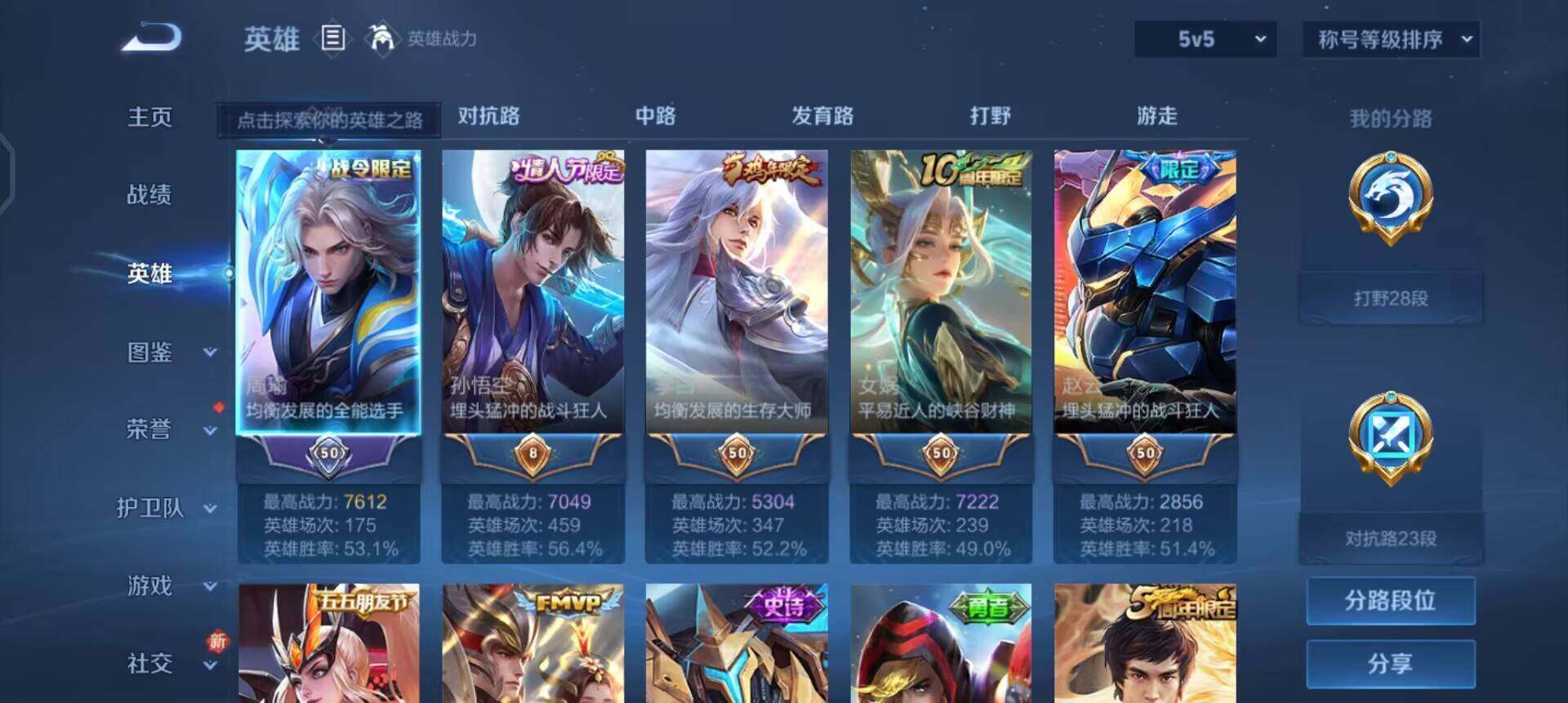 WZQM3436751王者荣耀账号详情图7