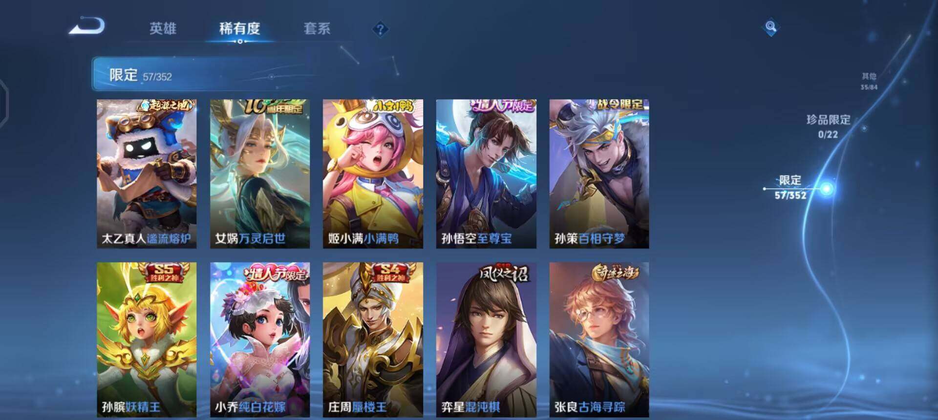 WZQM3436751王者荣耀账号详情图16