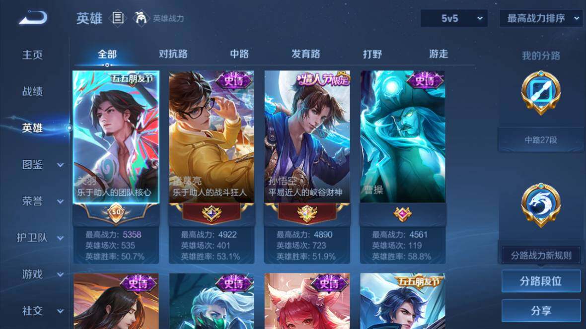 WZ0349886王者荣耀账号详情图9