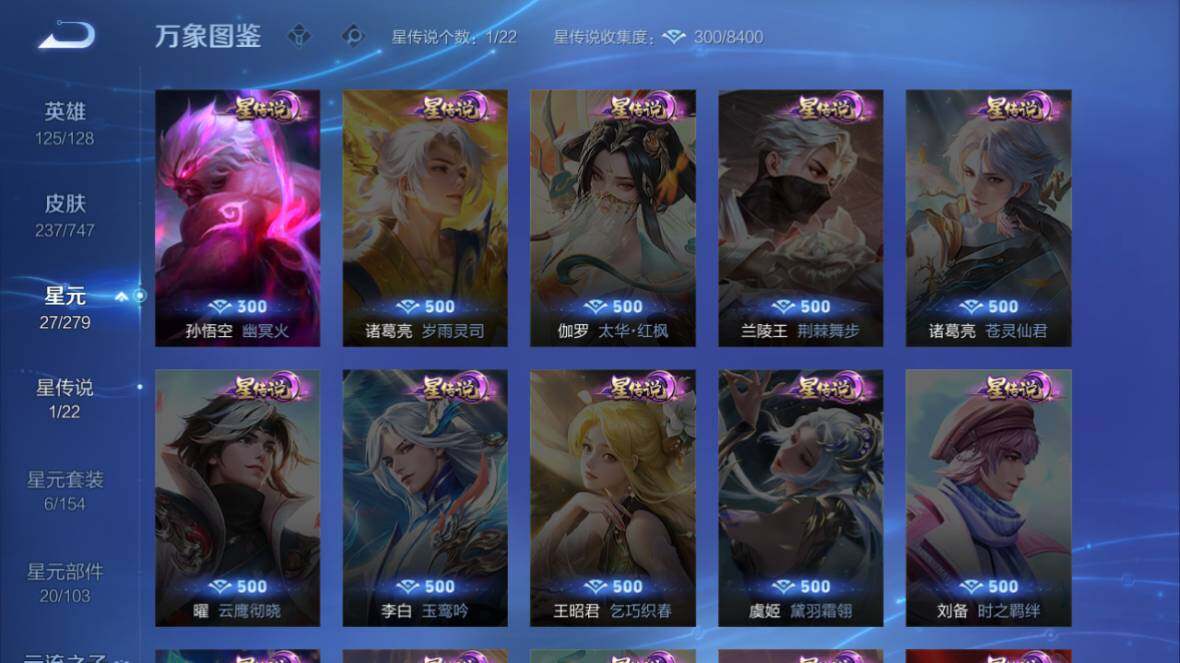 WZ0349886王者荣耀账号详情图13