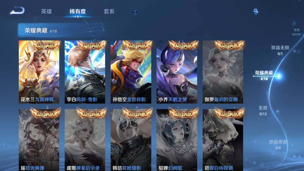 WZ0349886王者荣耀账号详情图10