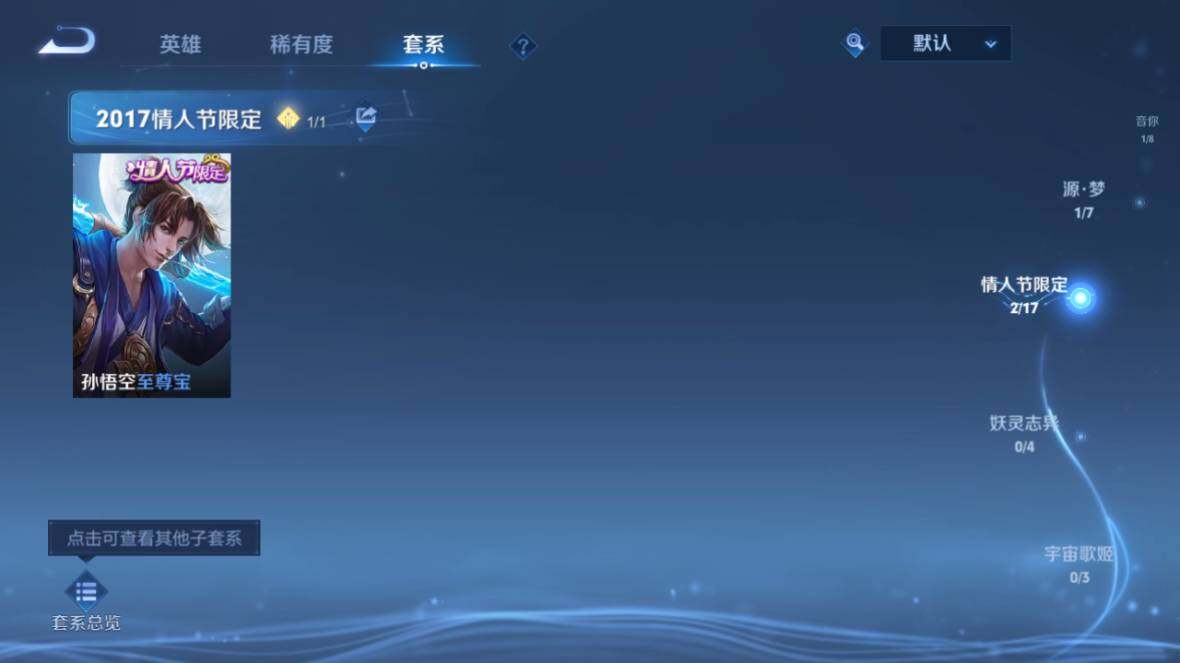 WZ0349886王者荣耀账号详情图12