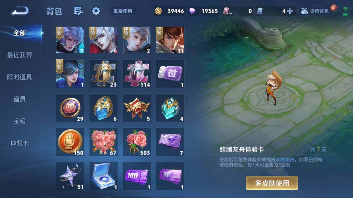 WZ0349886王者荣耀账号详情图16