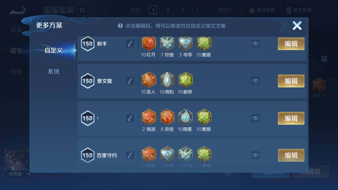 WZ0349886王者荣耀账号详情图19