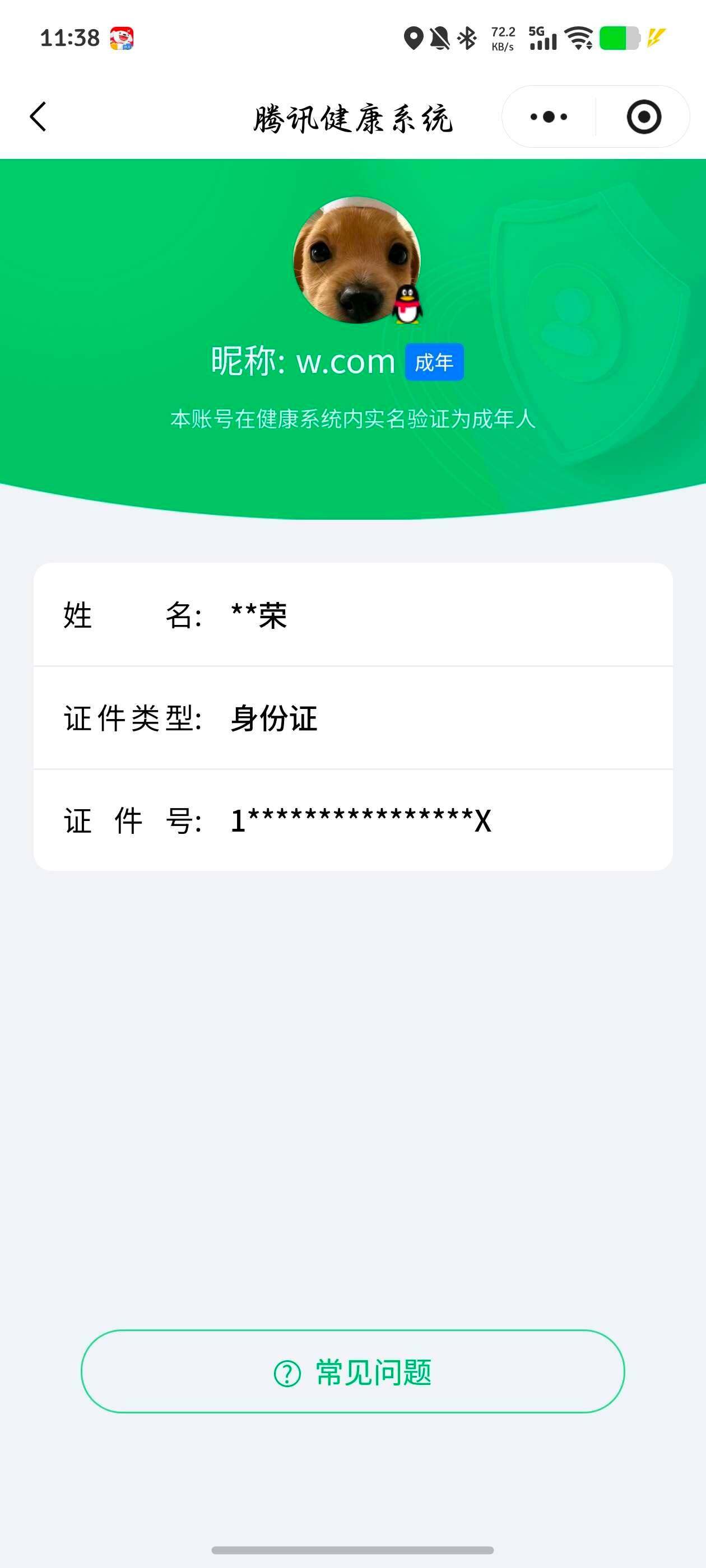 WZ0349885王者荣耀账号详情图6 WZ0349885王者荣耀账号详情图6