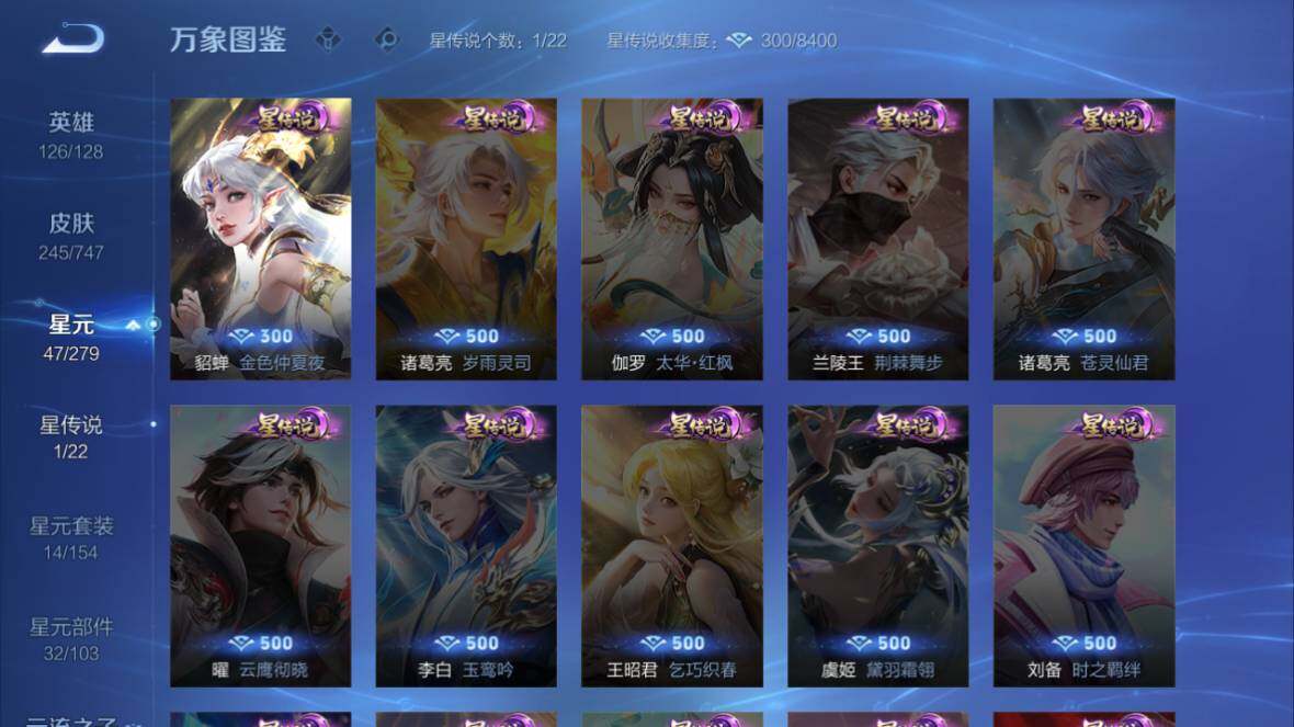 WZ0349885王者荣耀账号详情图13 WZ0349885王者荣耀账号详情图13