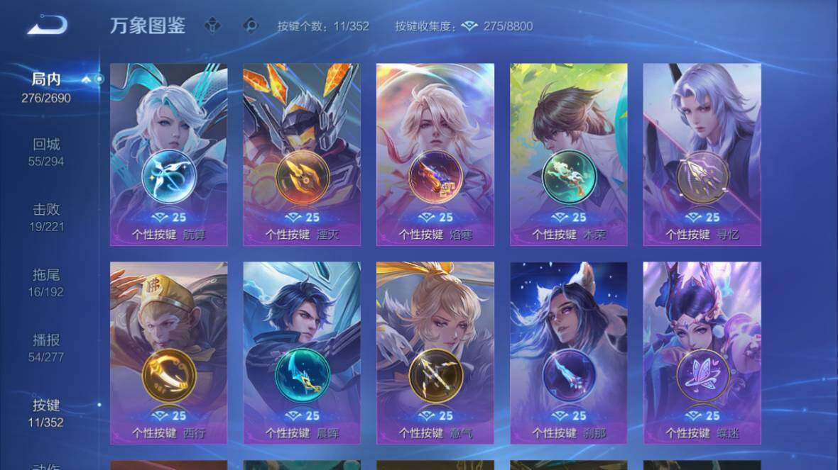 WZ0349885王者荣耀账号详情图12 WZ0349885王者荣耀账号详情图12