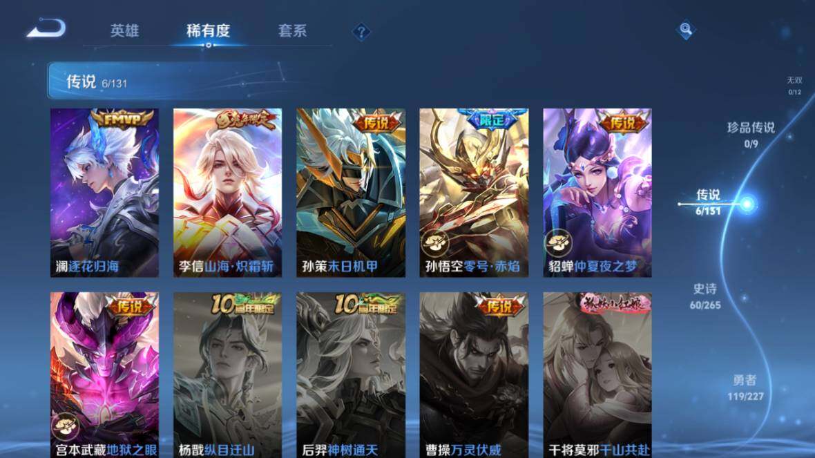 WZ0349885王者荣耀账号详情图10 WZ0349885王者荣耀账号详情图10