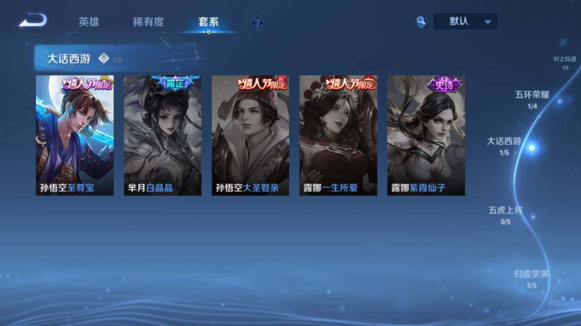 WZ0349885王者荣耀账号详情图11 WZ0349885王者荣耀账号详情图11