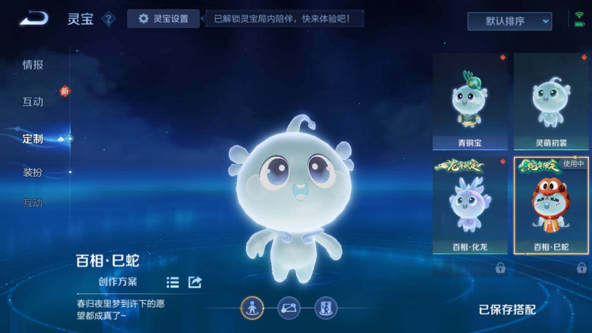 WZ0349885王者荣耀账号详情图15 WZ0349885王者荣耀账号详情图15