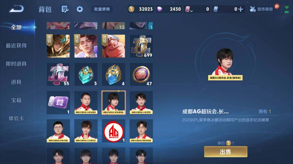 WZ0349885王者荣耀账号详情图17 WZ0349885王者荣耀账号详情图17