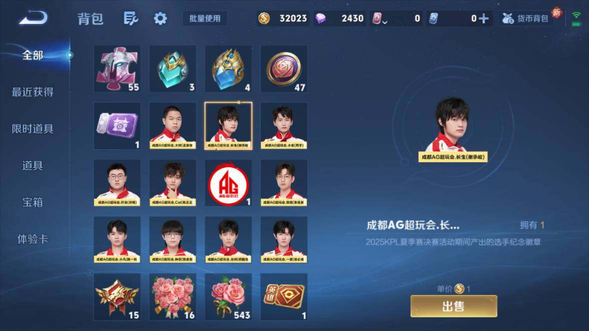 WZ0349885王者荣耀账号详情图18 WZ0349885王者荣耀账号详情图18