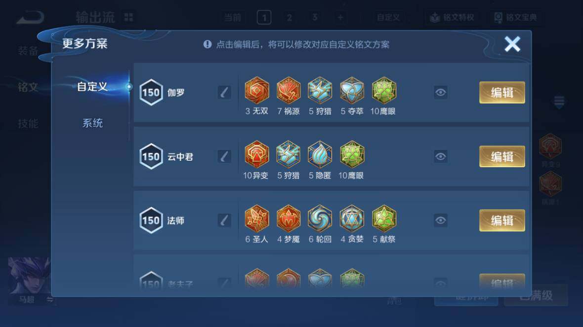 WZ0349885王者荣耀账号详情图19 WZ0349885王者荣耀账号详情图19