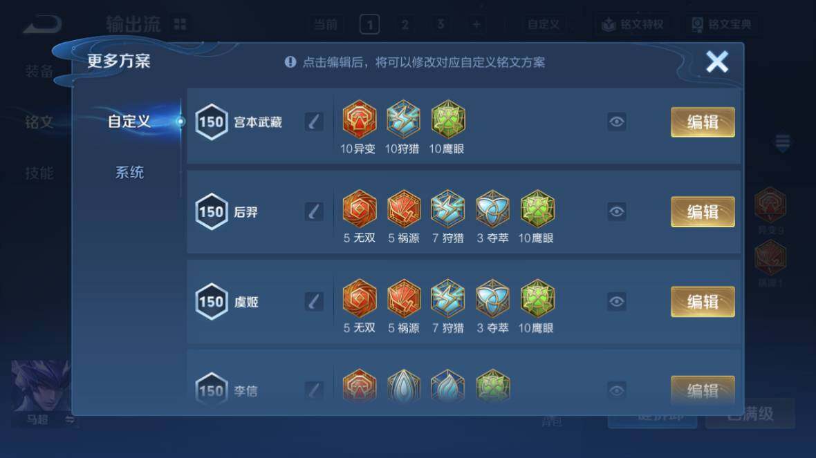 WZ0349885王者荣耀账号详情图21 WZ0349885王者荣耀账号详情图21