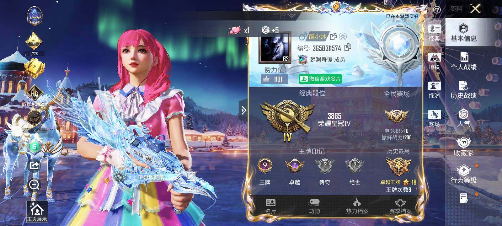 HPCMW3429958和平精英账号详情图4 HPCMW3429958和平精英账号详情图4