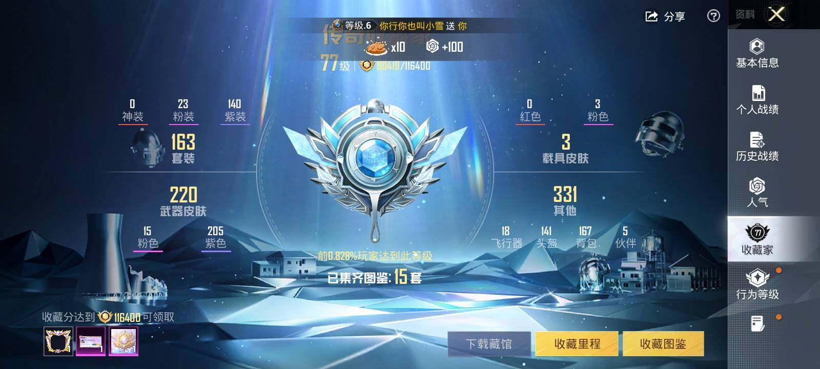 HPCMW3429958和平精英账号详情图5 HPCMW3429958和平精英账号详情图5