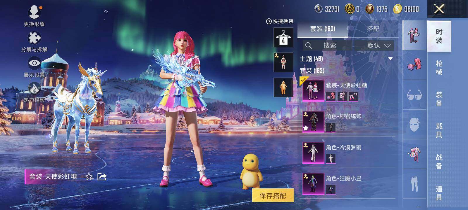 HPCMW3429958和平精英账号详情图6 HPCMW3429958和平精英账号详情图6