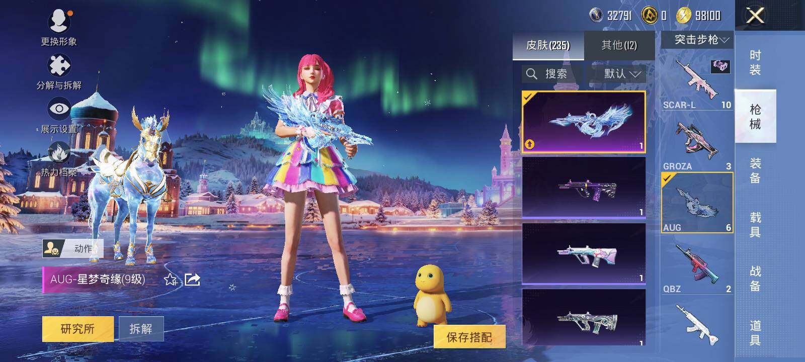 HPCMW3429958和平精英账号详情图7 HPCMW3429958和平精英账号详情图7