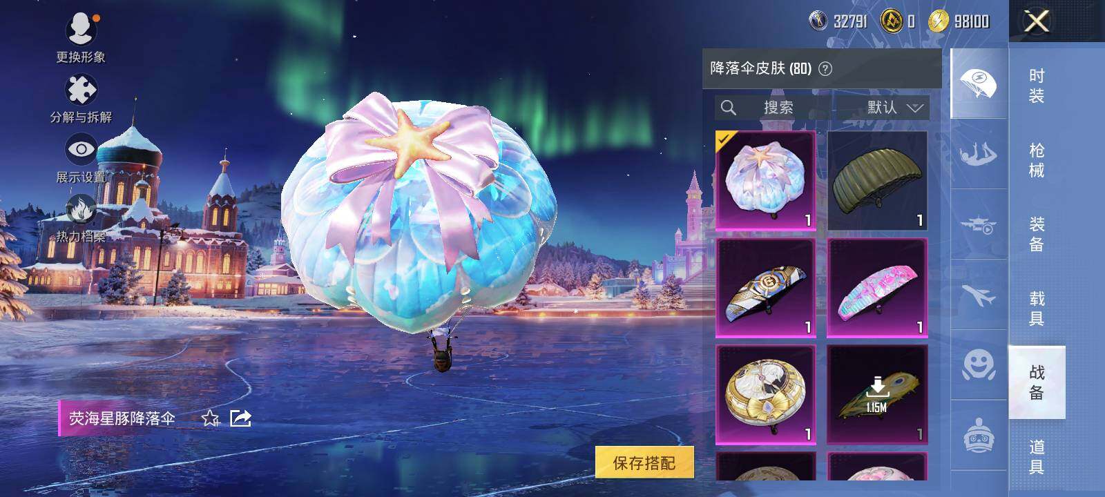 HPCMW3429958和平精英账号详情图8 HPCMW3429958和平精英账号详情图8