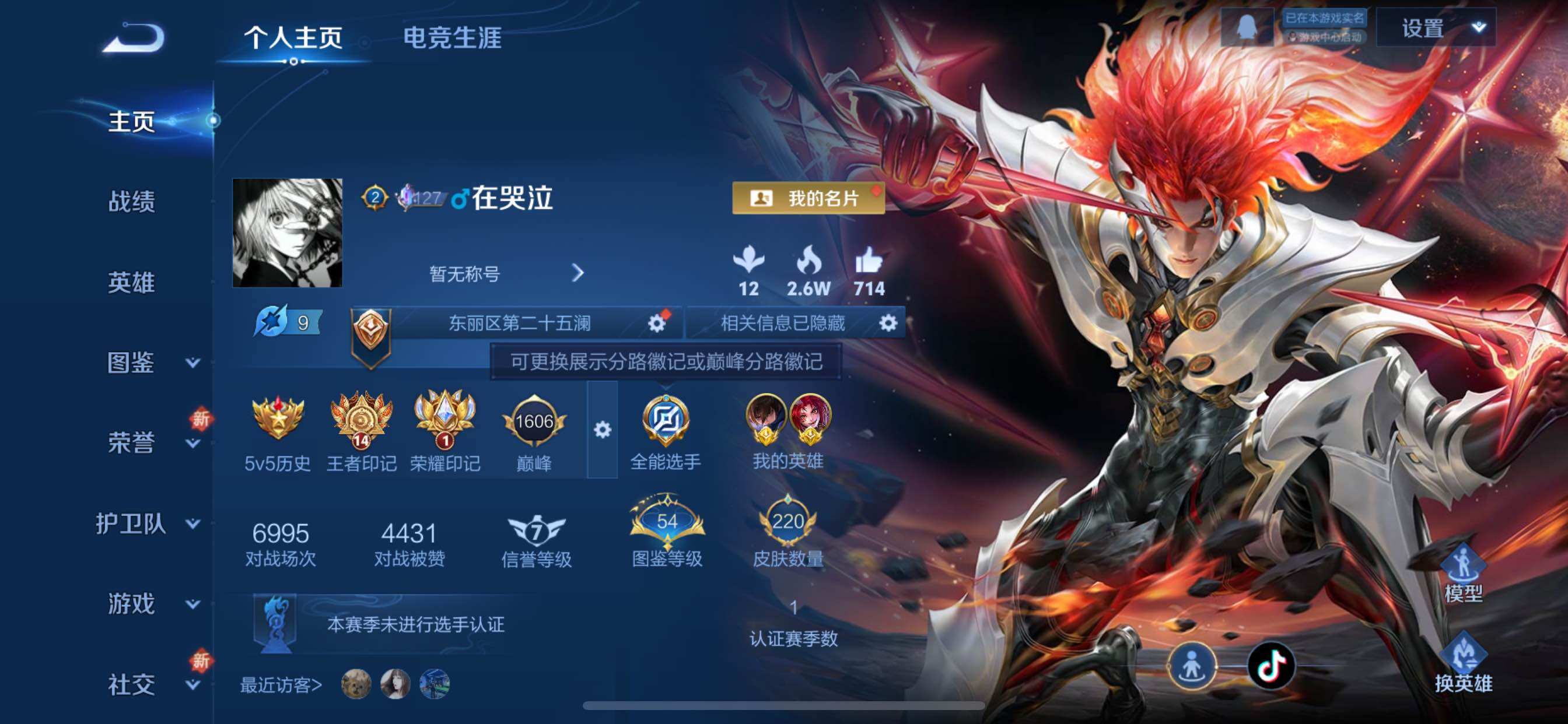 WZCMY3418517王者荣耀账号详情图2 WZCMY3418517王者荣耀账号详情图2