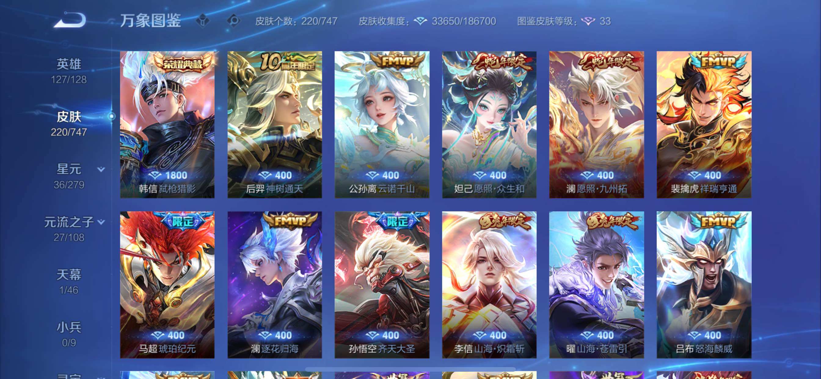 WZCMY3418517王者荣耀账号详情图7 WZCMY3418517王者荣耀账号详情图7