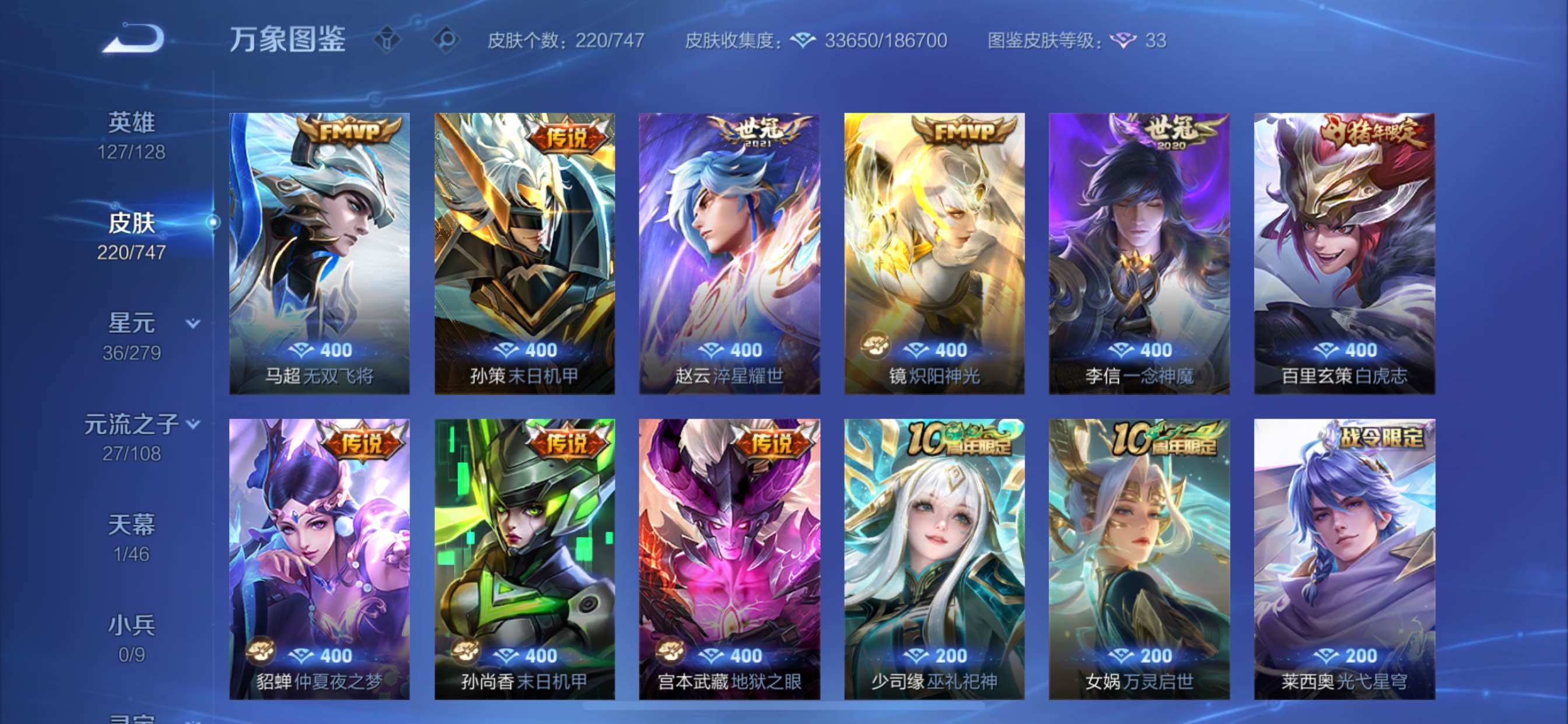 WZCMY3418517王者荣耀账号详情图8 WZCMY3418517王者荣耀账号详情图8