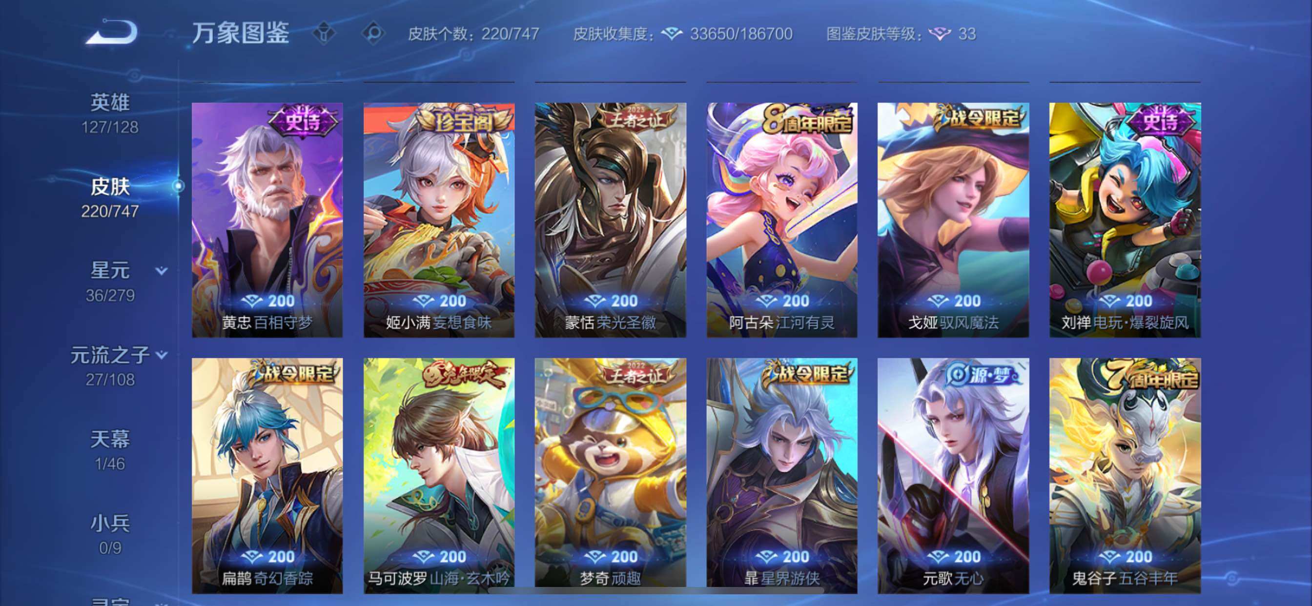 WZCMY3418517王者荣耀账号详情图9 WZCMY3418517王者荣耀账号详情图9