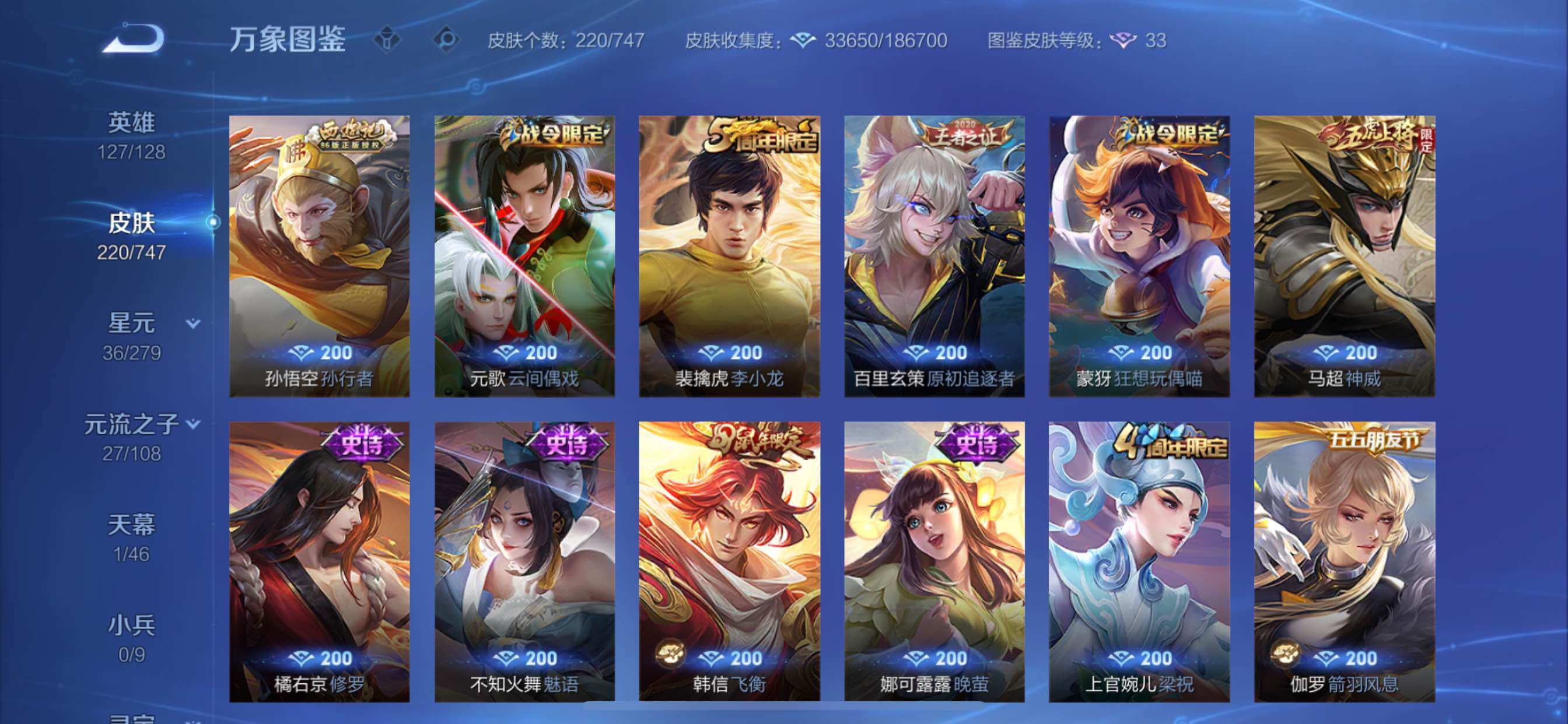 WZCMY3418517王者荣耀账号详情图10 WZCMY3418517王者荣耀账号详情图10