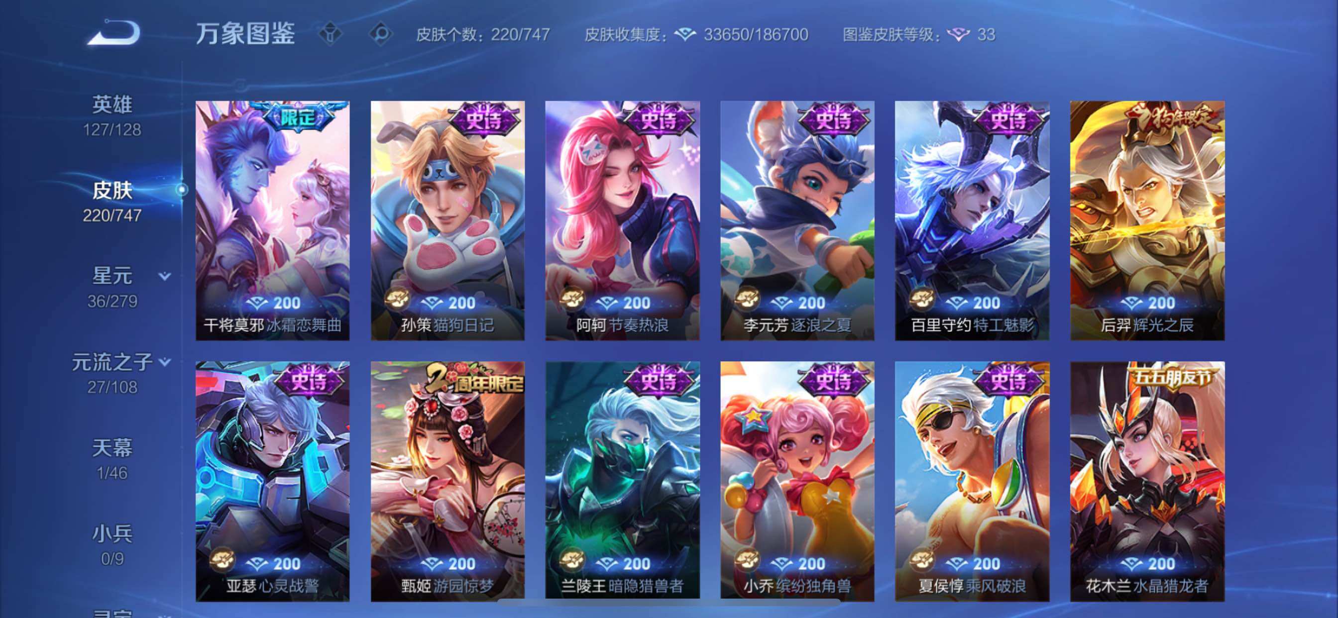 WZCMY3418517王者荣耀账号详情图11 WZCMY3418517王者荣耀账号详情图11