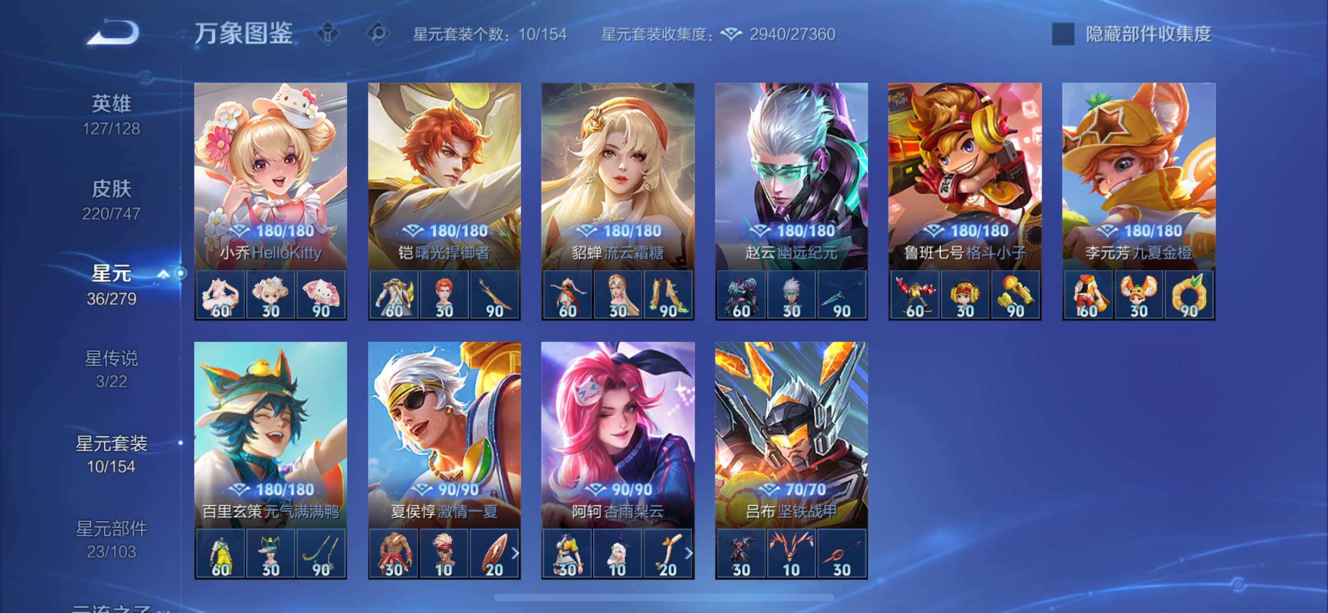 WZCMY3418517王者荣耀账号详情图14 WZCMY3418517王者荣耀账号详情图14