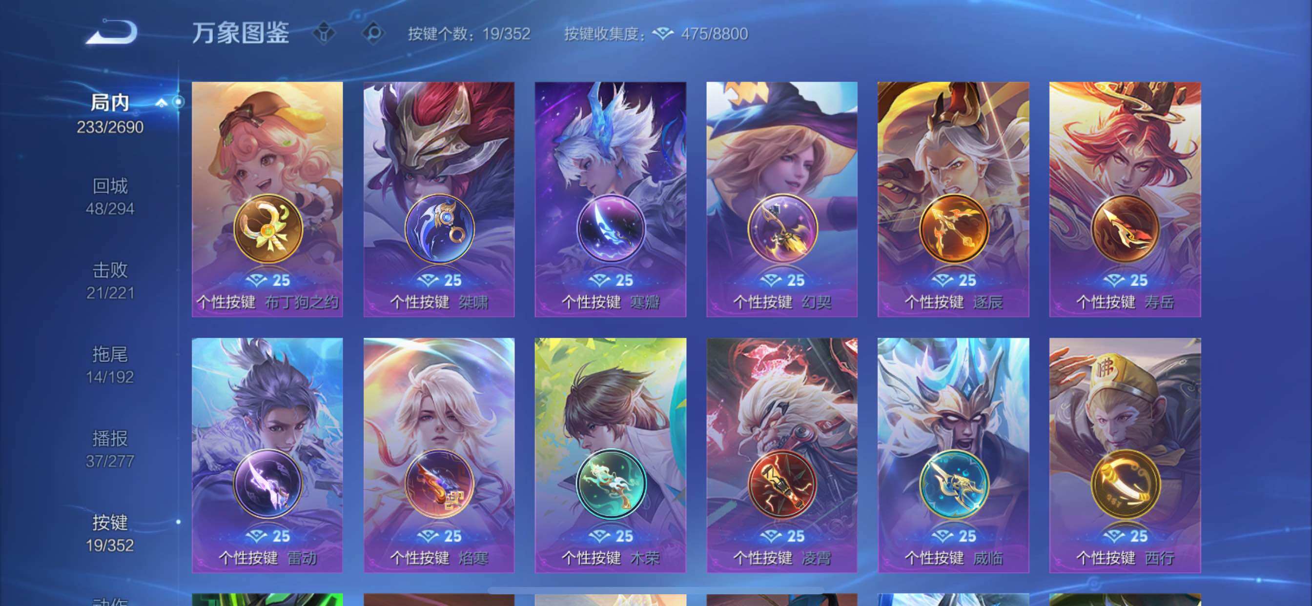 WZCMY3418517王者荣耀账号详情图13 WZCMY3418517王者荣耀账号详情图13