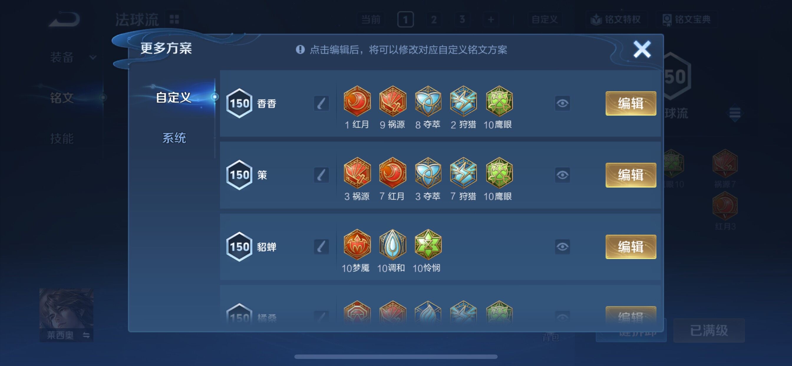 WZCMY3418517王者荣耀账号详情图16 WZCMY3418517王者荣耀账号详情图16