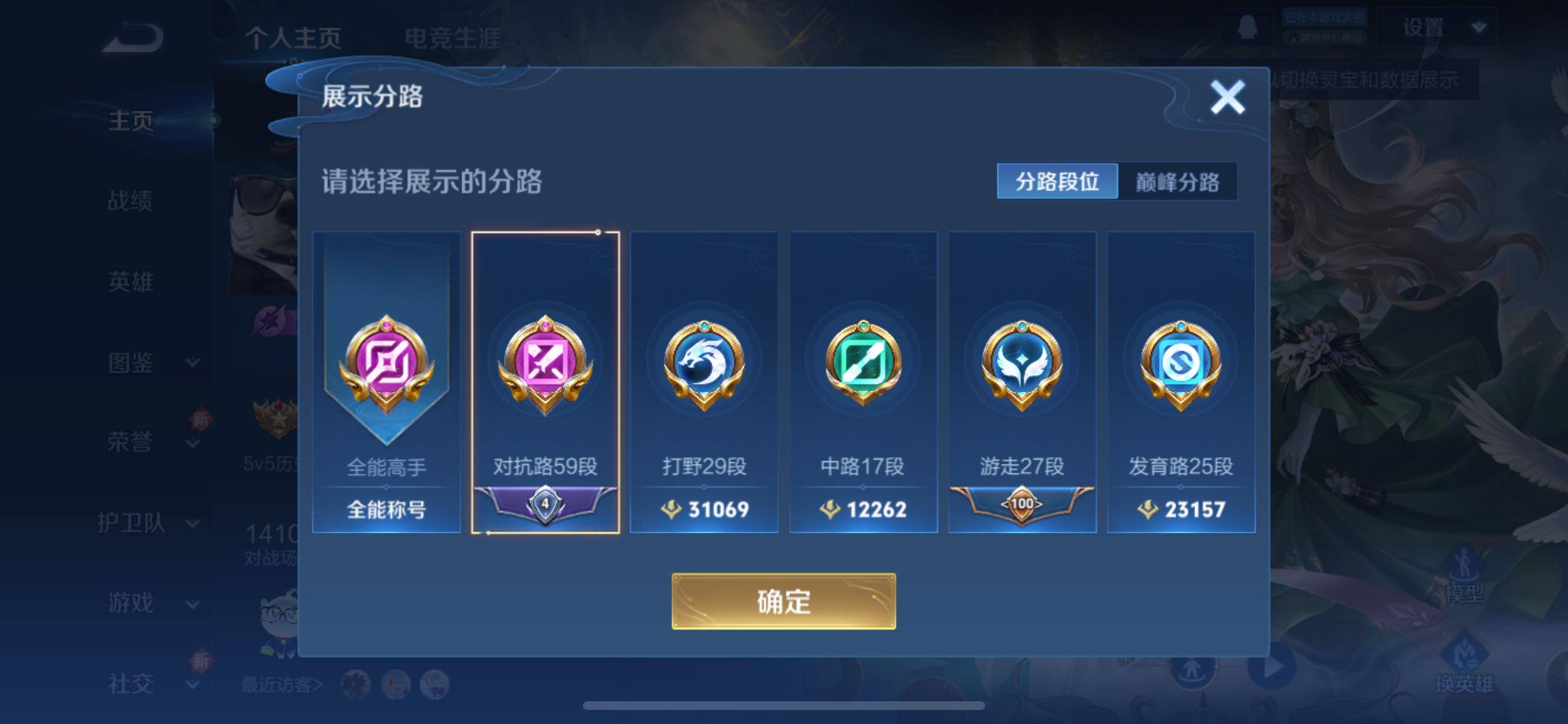 WZCMY3418540王者荣耀账号详情图4 WZCMY3418540王者荣耀账号详情图4