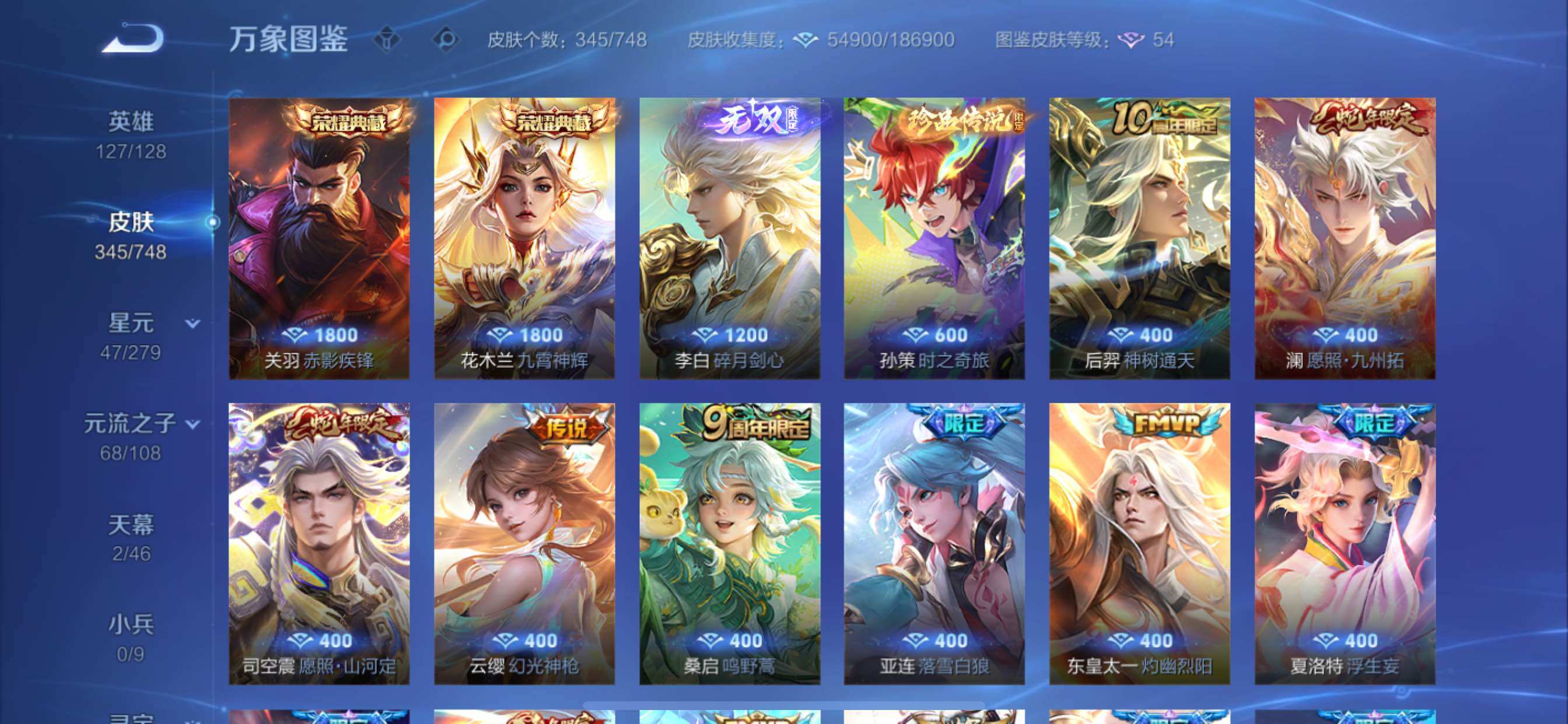 WZCMY3418540王者荣耀账号详情图9 WZCMY3418540王者荣耀账号详情图9