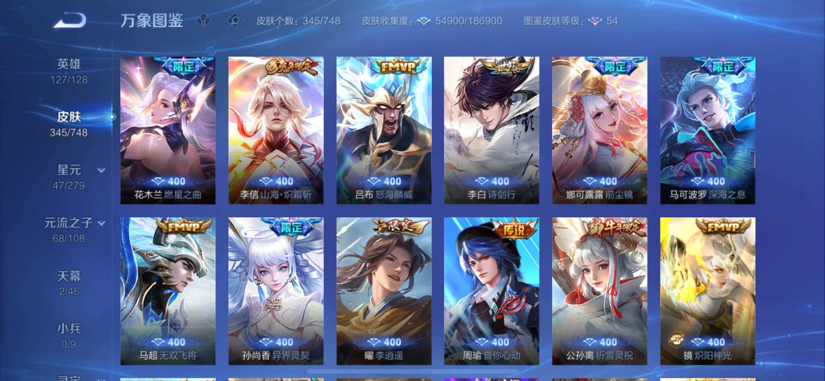 WZCMY3418540王者荣耀账号详情图10 WZCMY3418540王者荣耀账号详情图10