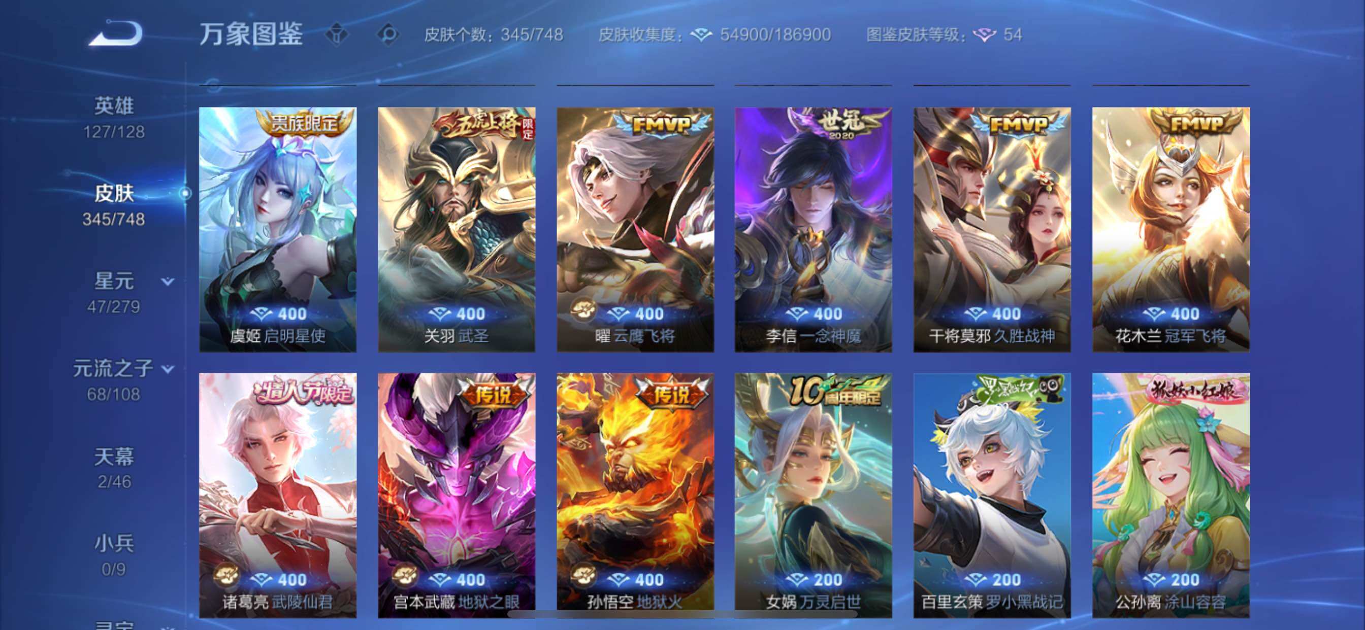 WZCMY3418540王者荣耀账号详情图11 WZCMY3418540王者荣耀账号详情图11