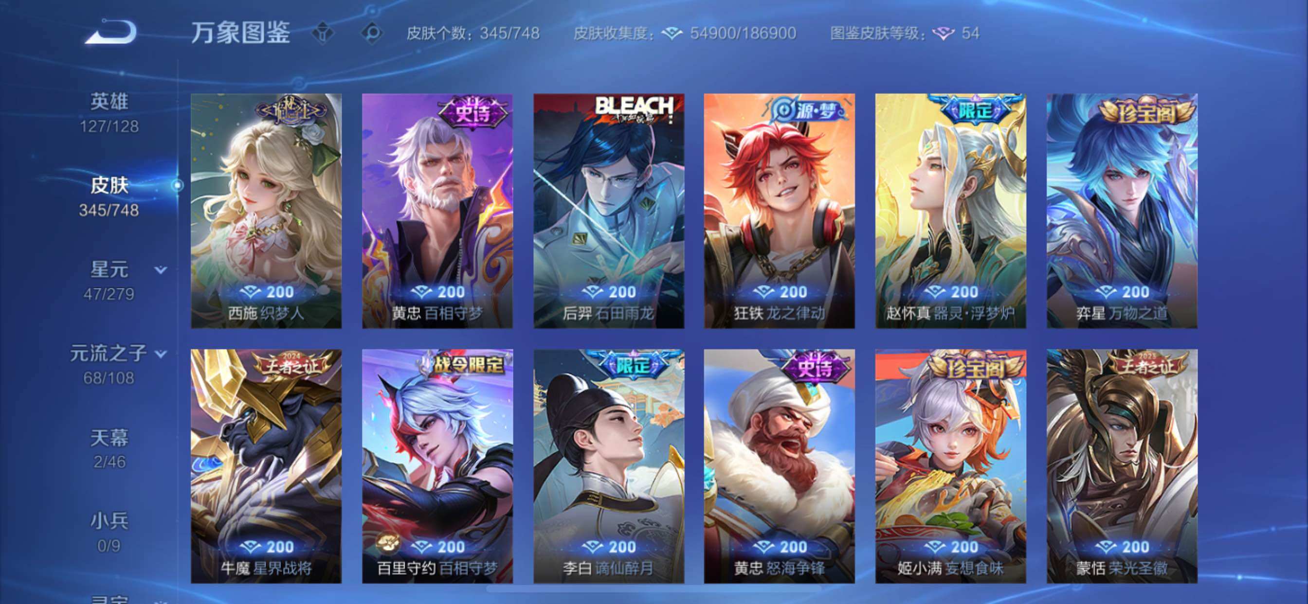 WZCMY3418540王者荣耀账号详情图12 WZCMY3418540王者荣耀账号详情图12