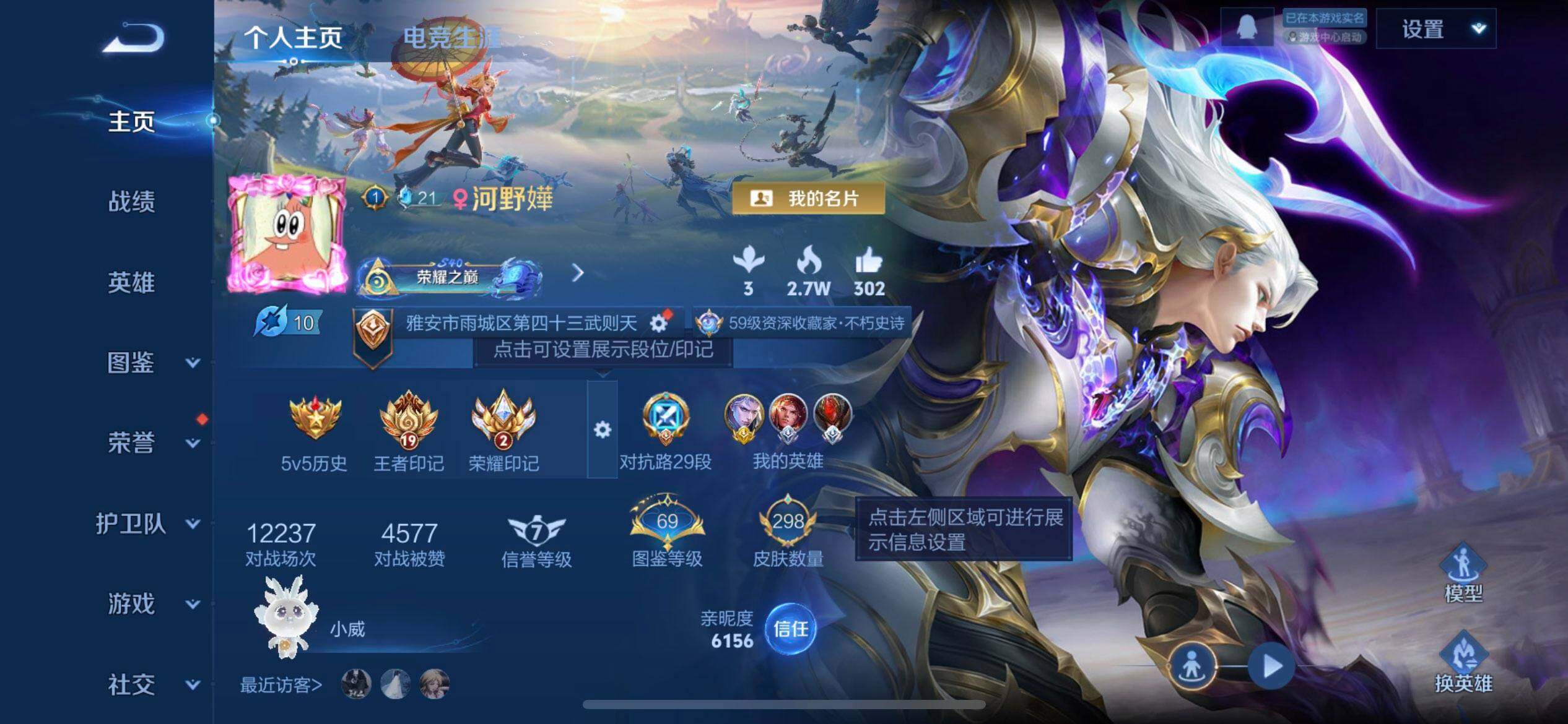 WZQM3418774王者荣耀账号详情图3 WZQM3418774王者荣耀账号详情图3