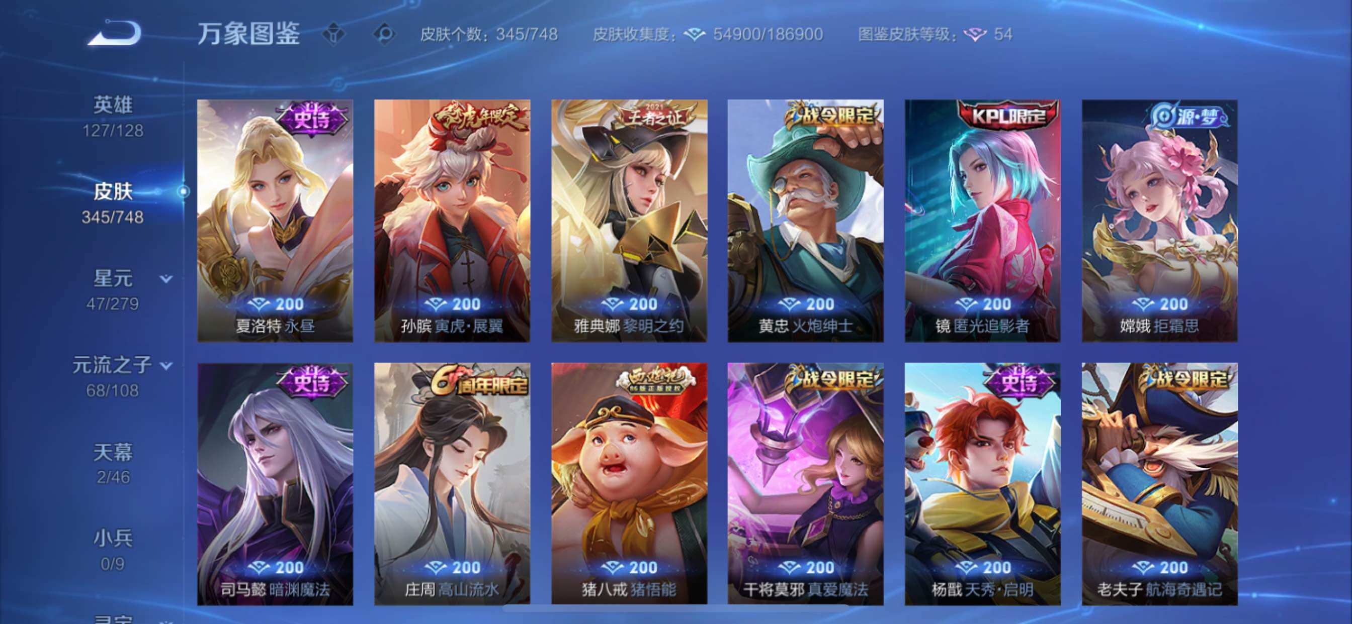 WZCMY3418540王者荣耀账号详情图13 WZCMY3418540王者荣耀账号详情图13