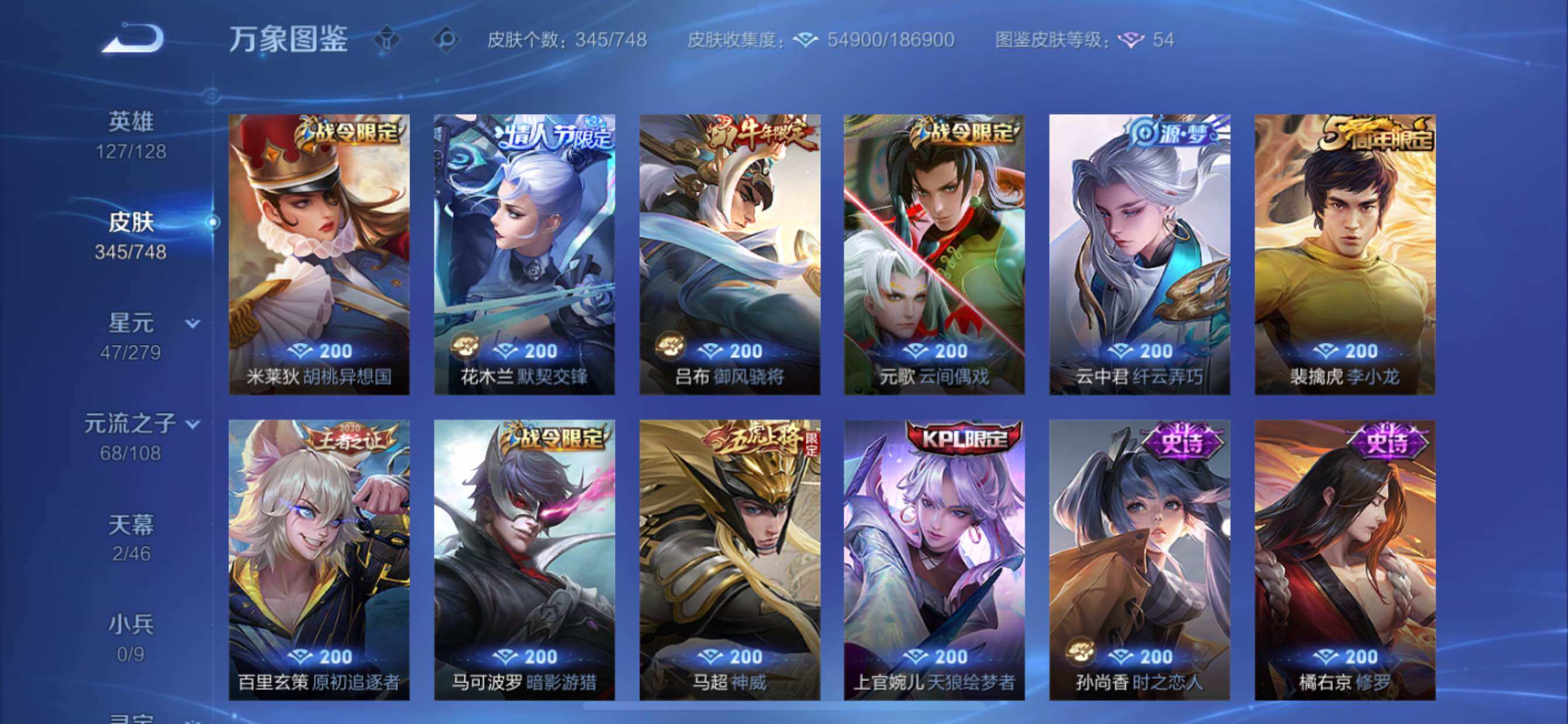 WZCMY3418540王者荣耀账号详情图14 WZCMY3418540王者荣耀账号详情图14