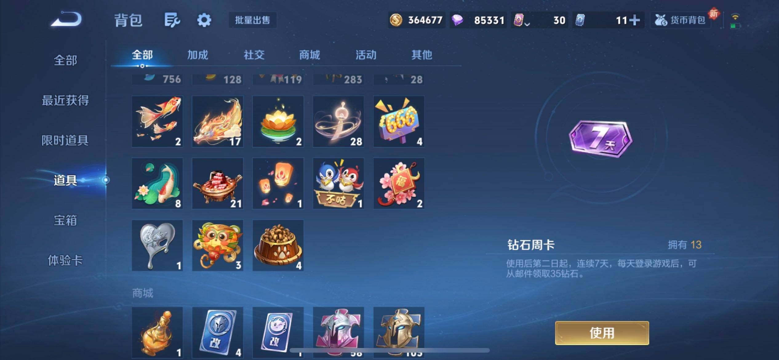 WZQM3418774王者荣耀账号详情图5 WZQM3418774王者荣耀账号详情图5