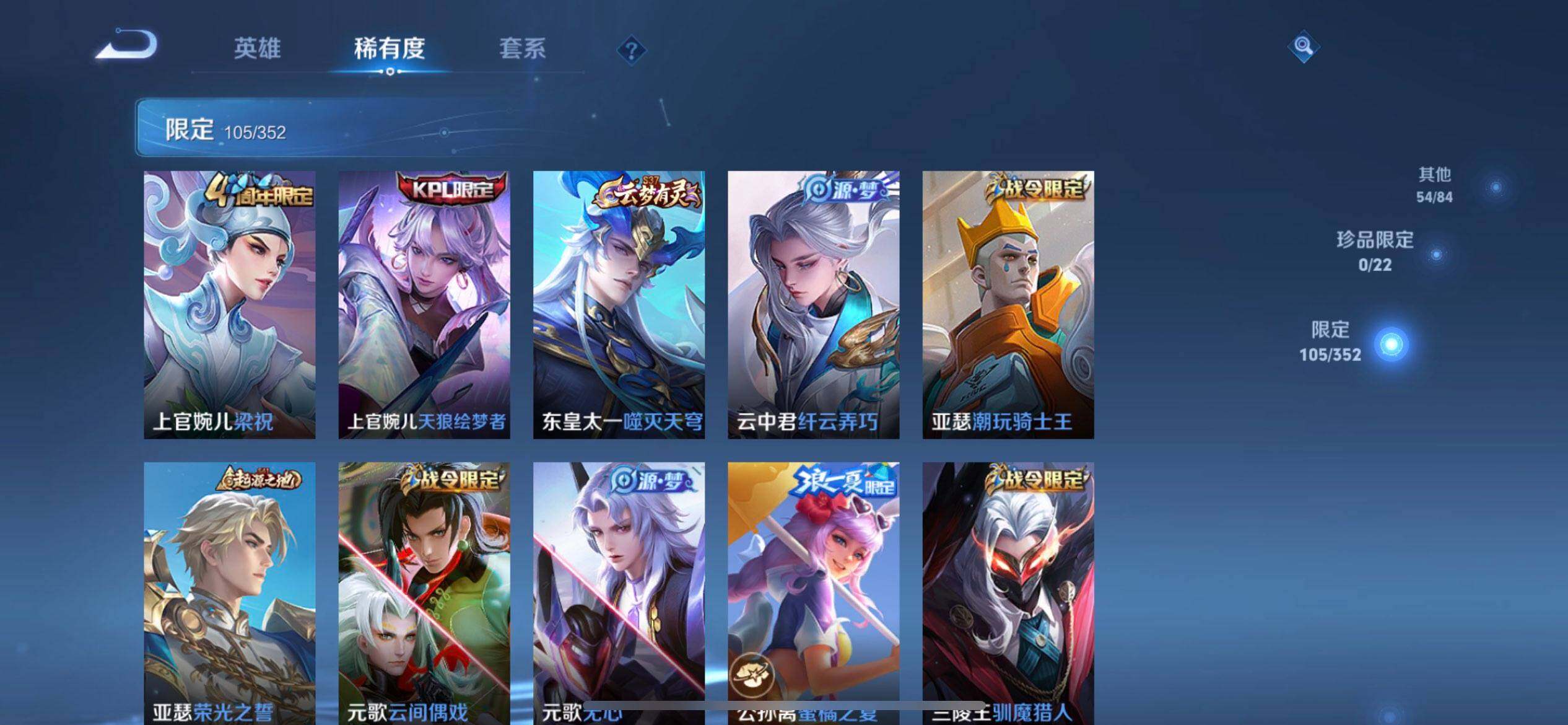 WZQM3418774王者荣耀账号详情图10 WZQM3418774王者荣耀账号详情图10