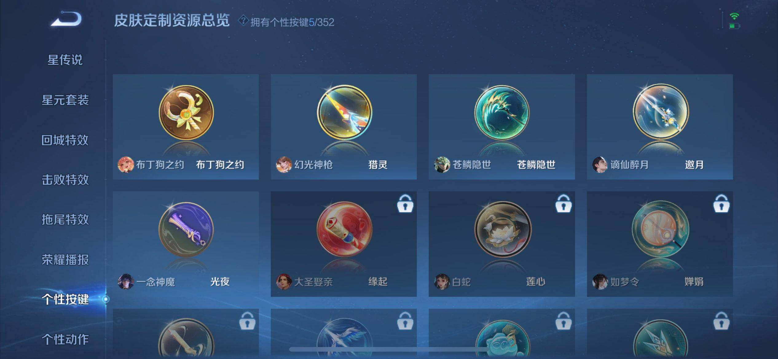 WZQM3418774王者荣耀账号详情图12 WZQM3418774王者荣耀账号详情图12