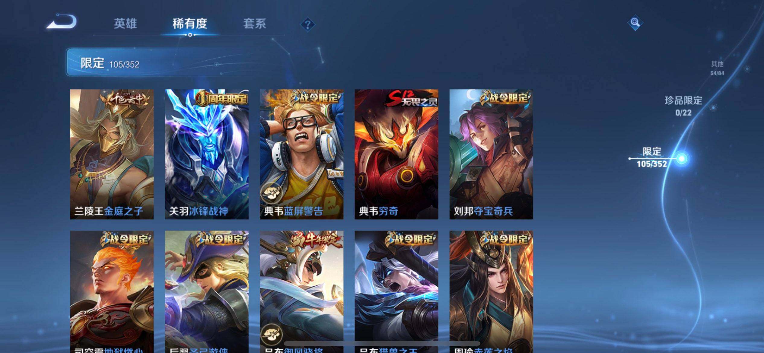 WZQM3418774王者荣耀账号详情图13 WZQM3418774王者荣耀账号详情图13