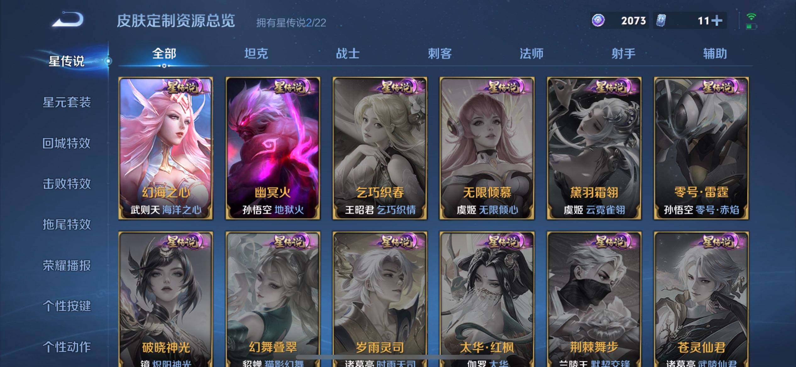 WZQM3418774王者荣耀账号详情图15 WZQM3418774王者荣耀账号详情图15