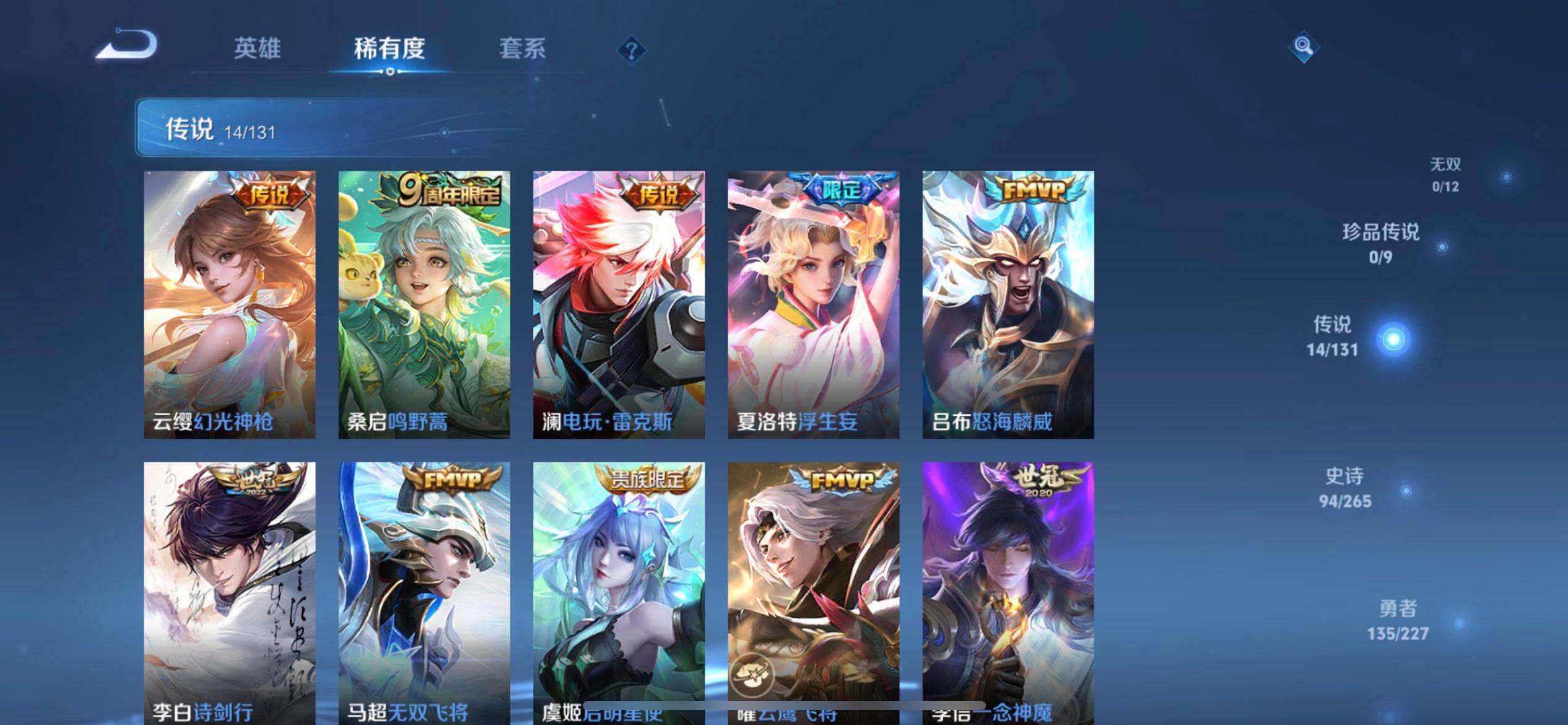 WZQM3418774王者荣耀账号详情图16 WZQM3418774王者荣耀账号详情图16