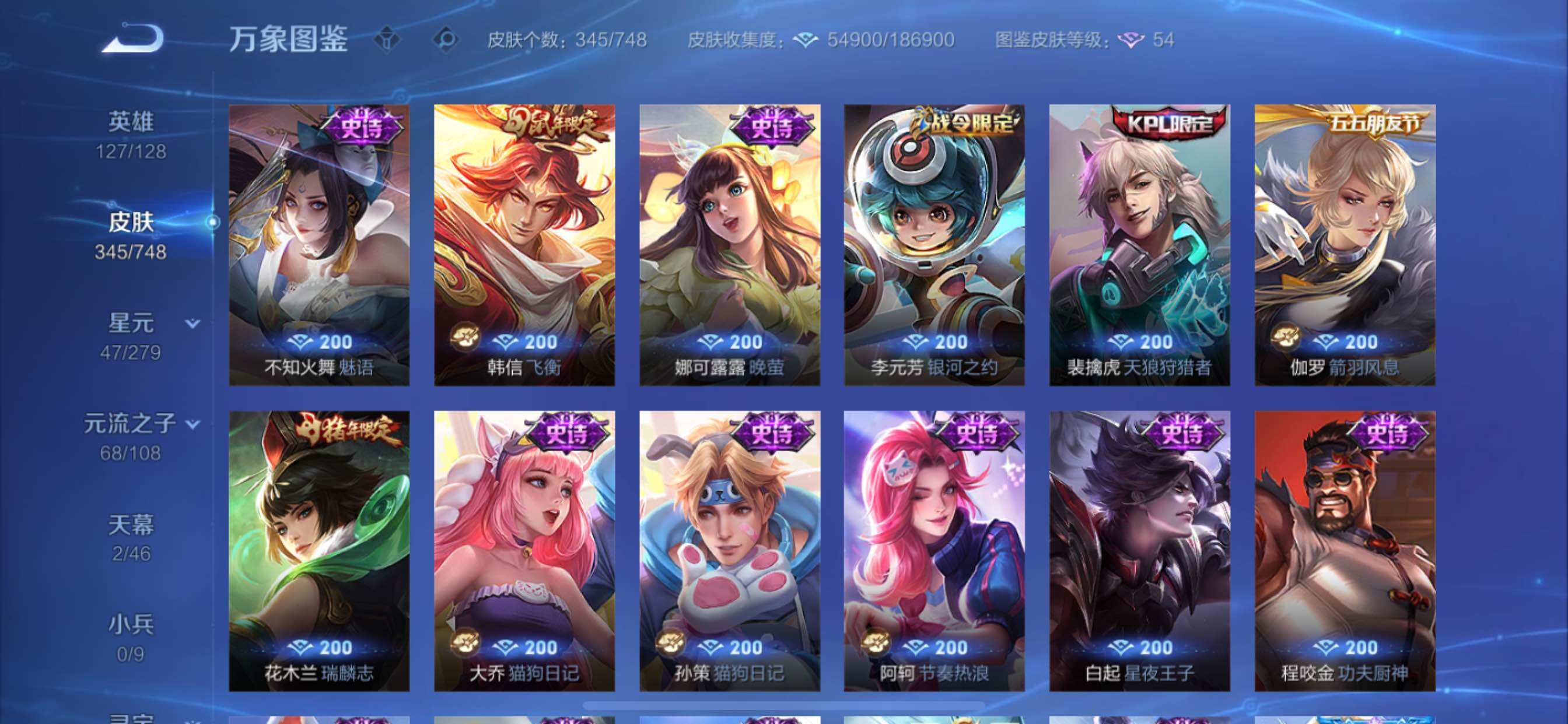 WZCMY3418540王者荣耀账号详情图15 WZCMY3418540王者荣耀账号详情图15