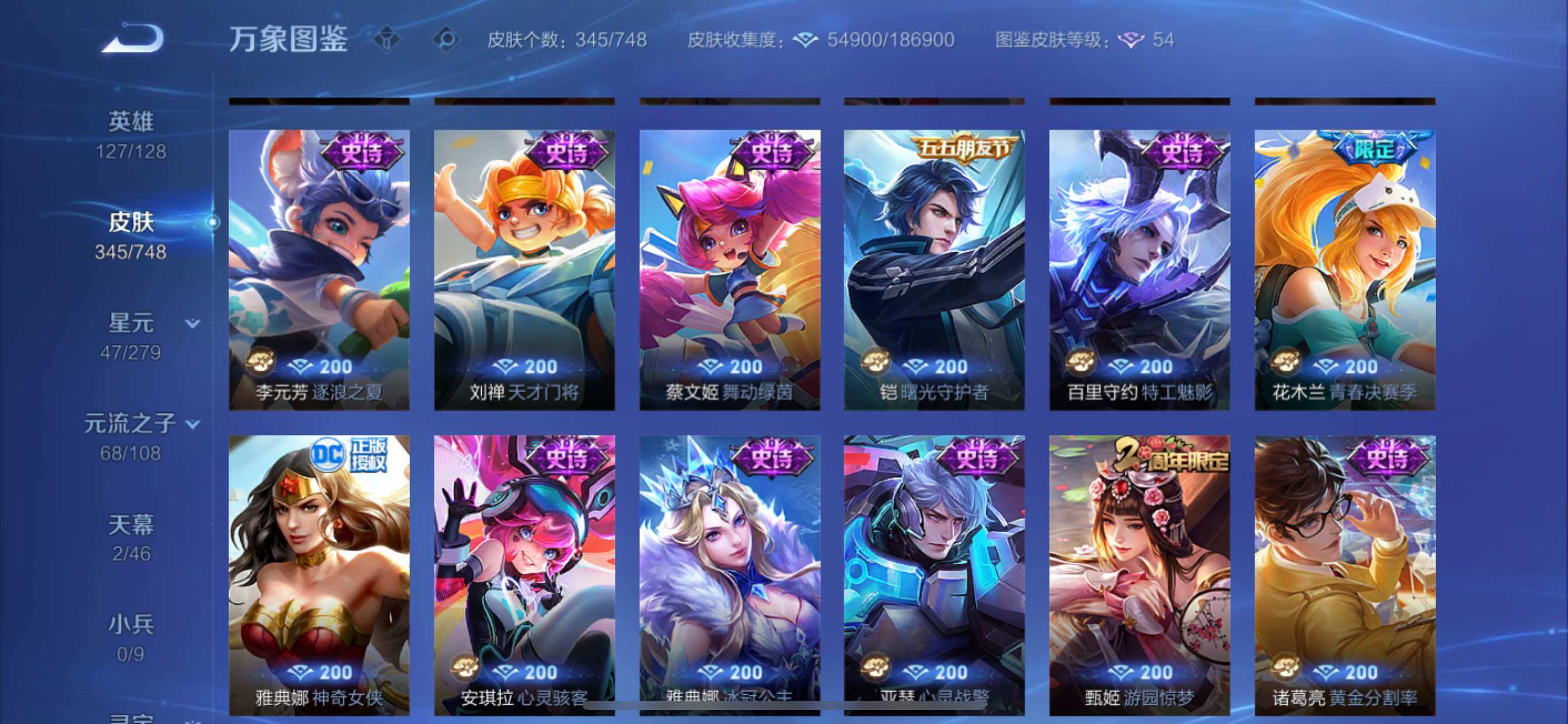 WZCMY3418540王者荣耀账号详情图16 WZCMY3418540王者荣耀账号详情图16