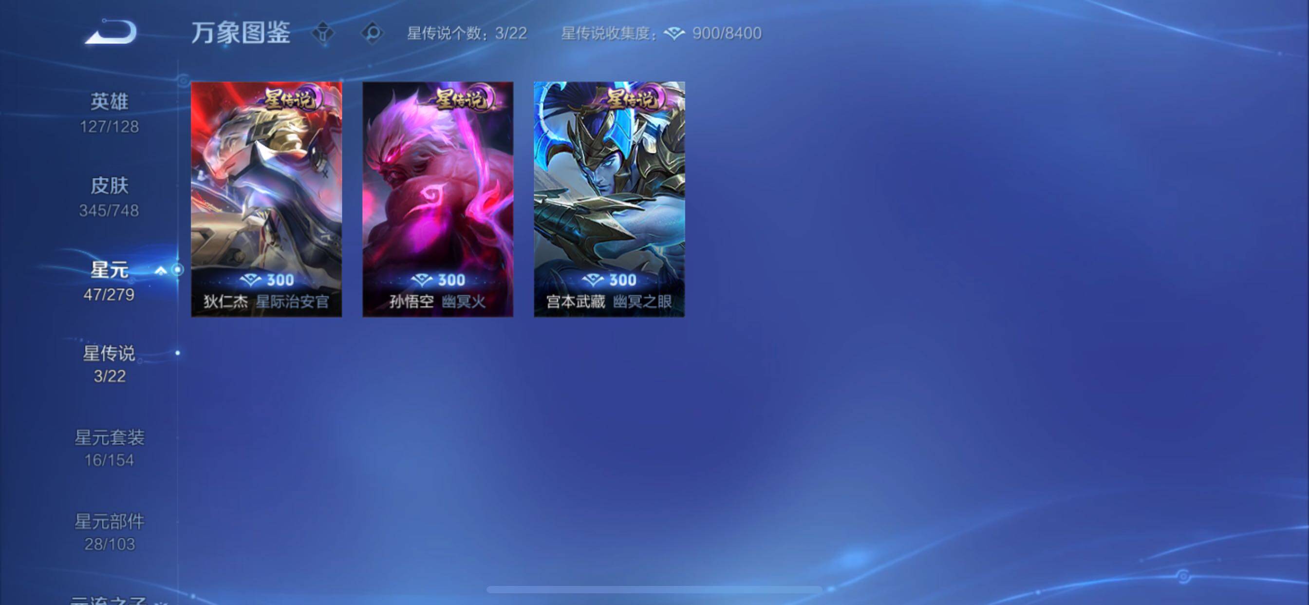 WZCMY3418540王者荣耀账号详情图17 WZCMY3418540王者荣耀账号详情图17